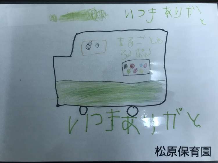 松原保育園様から