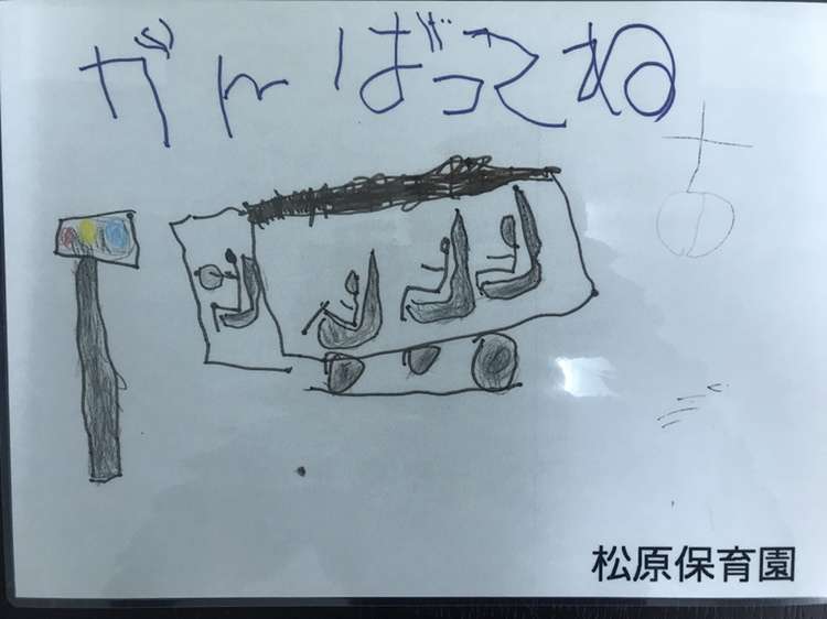 松原保育園様から