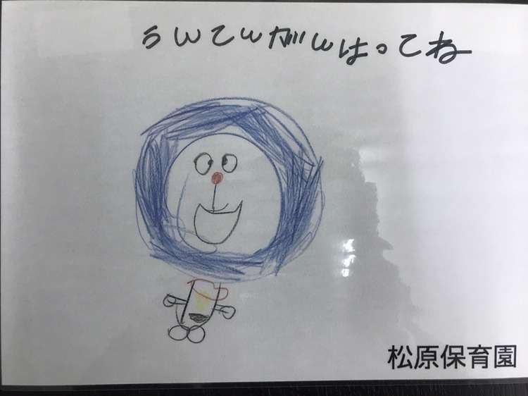 松原保育園様から