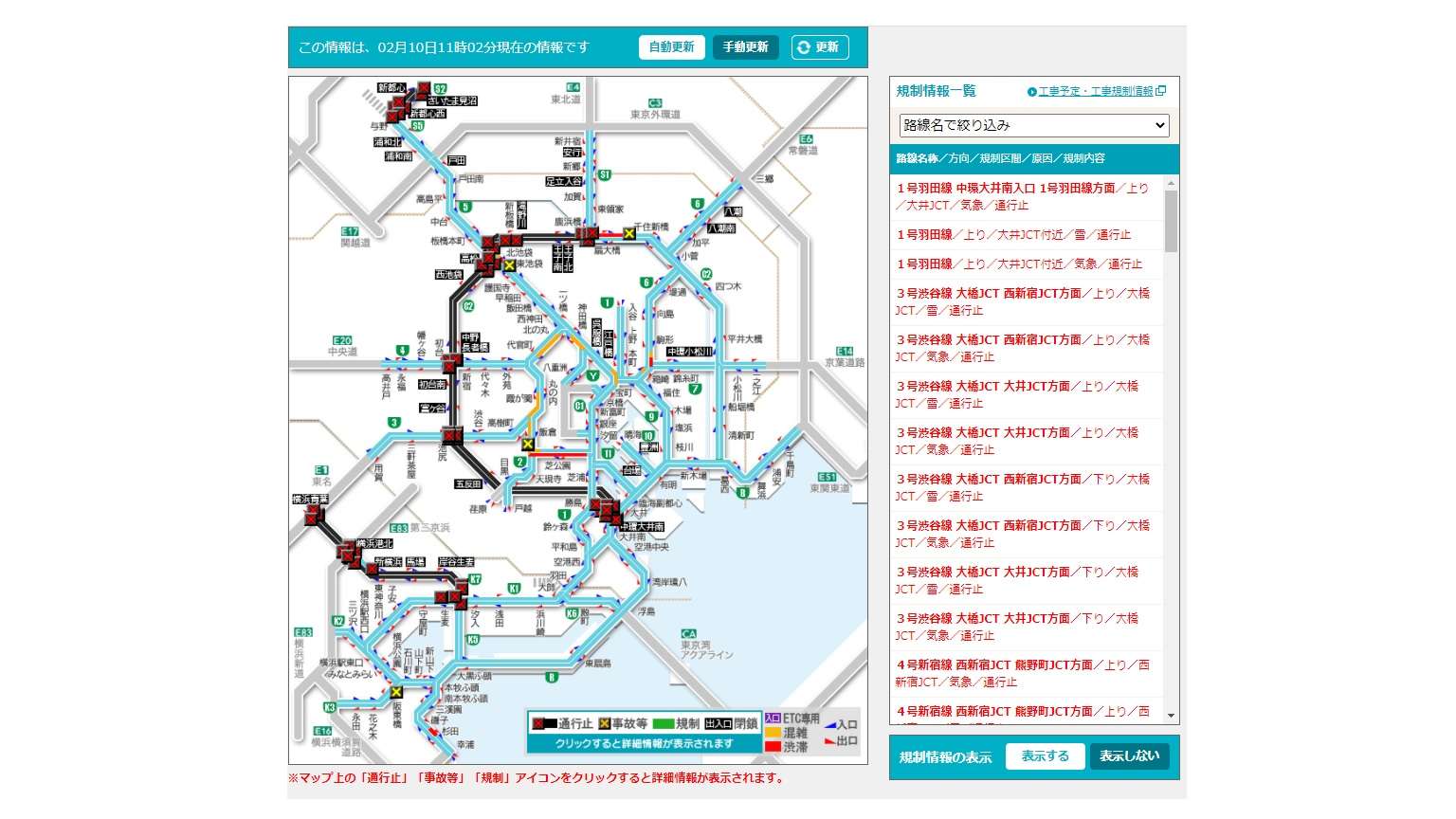大阪・土曜日まで天気のくずれは無し!首都圏の交通機関・心配です|株式会社豊輝ライン